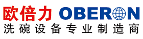 商用洗碗機